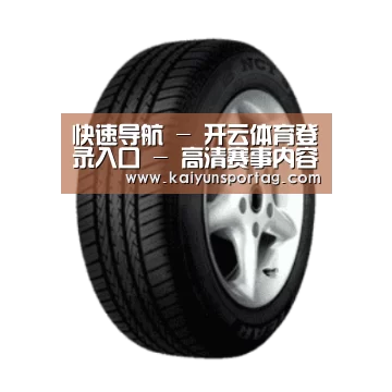 开云体育官网产品名称四