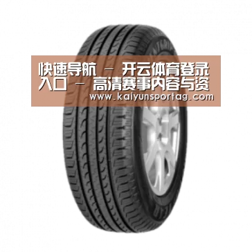 开云体育官网产品名称五