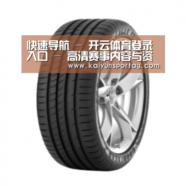 开云体育官网产品名称二