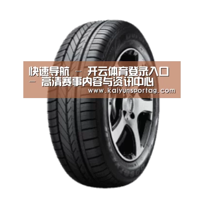 开云体育官网产品名称一