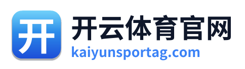 开云体育官网