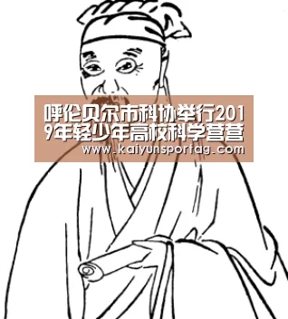开云体育官方