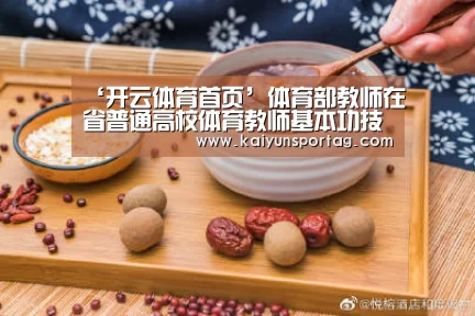 开云体育首页