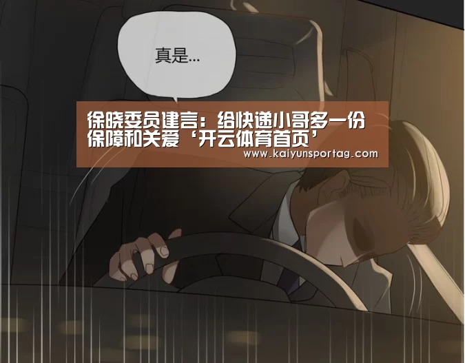 开云体育官网