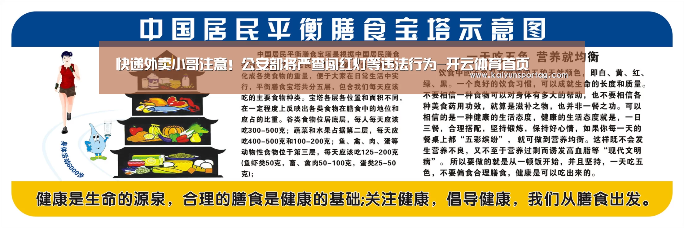 快递外卖小哥注意!公安部将严查闯红灯等违法行为-开云体育首页(图3) 开云体育首页