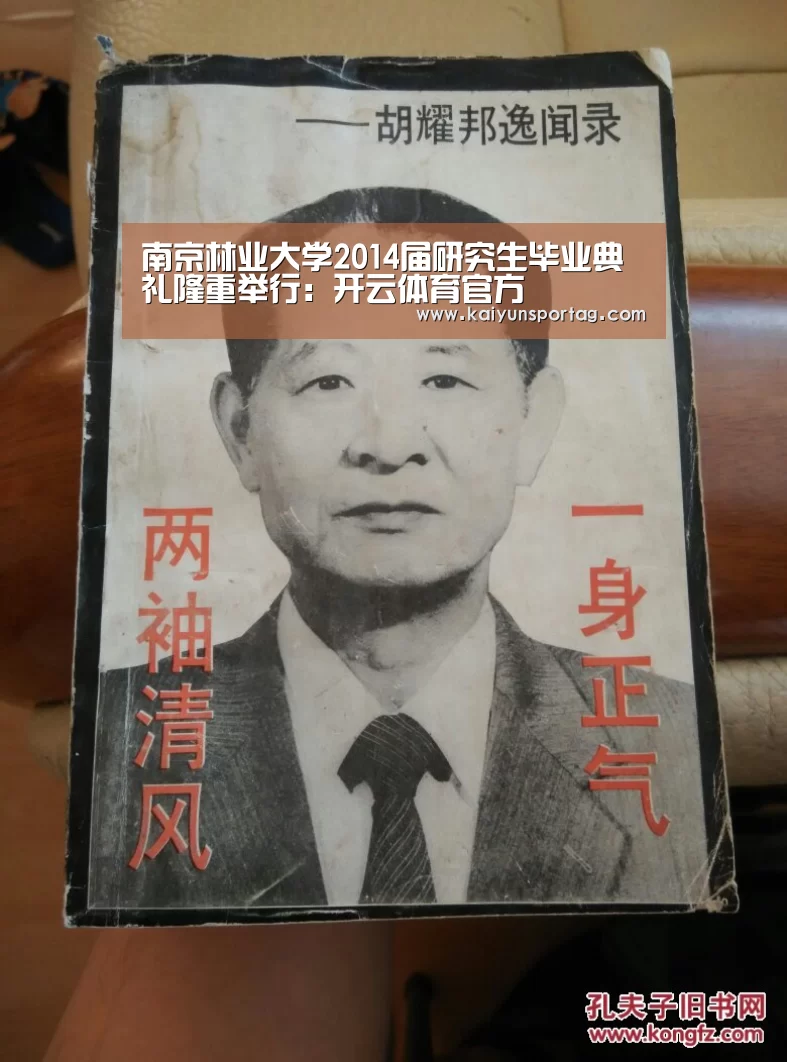 开云体育官方