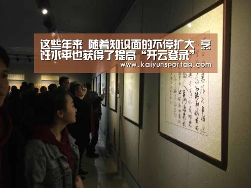 这些年来 随着知识面的不停扩大 烹饪水平也获得了提高“开云登录”(图1) 开云登录
